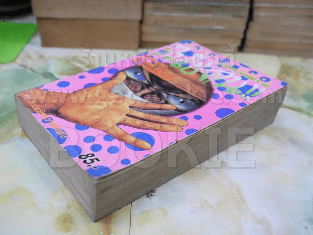 ไม่ใช่คน เล่มเดียวจบ คนเขียนปรสิต (ฉบับรวมเล่ม 1-4) รูปที่ 3