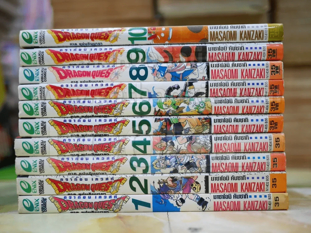 Dragon Quest ดราก้อน เควสท์ ภาคแผ่นดินมายา 11 เล่มจบ รูปที่ 2
