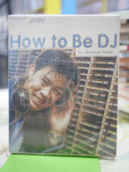 How to Be DJ ดีเจ อรรณพ กิตติกุล รูปที่ 1