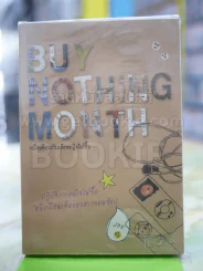 หนึ่งเดือนกับเด็กหญิงไม่ซื้อ Buy Nothing Month รูปที่ 1
