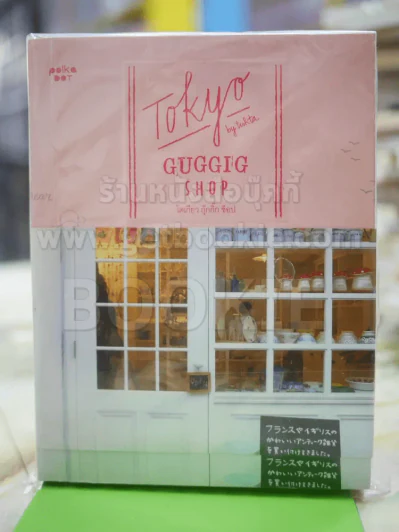 TOKYO GUGGIG โตเกียวกุ๊กกิ๊ก ช็อป รูปที่ 1