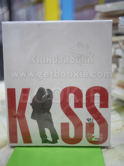 KISS จูบ รูปที่ 1