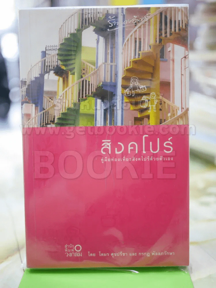 สิงคโปร์ รูปที่ 1