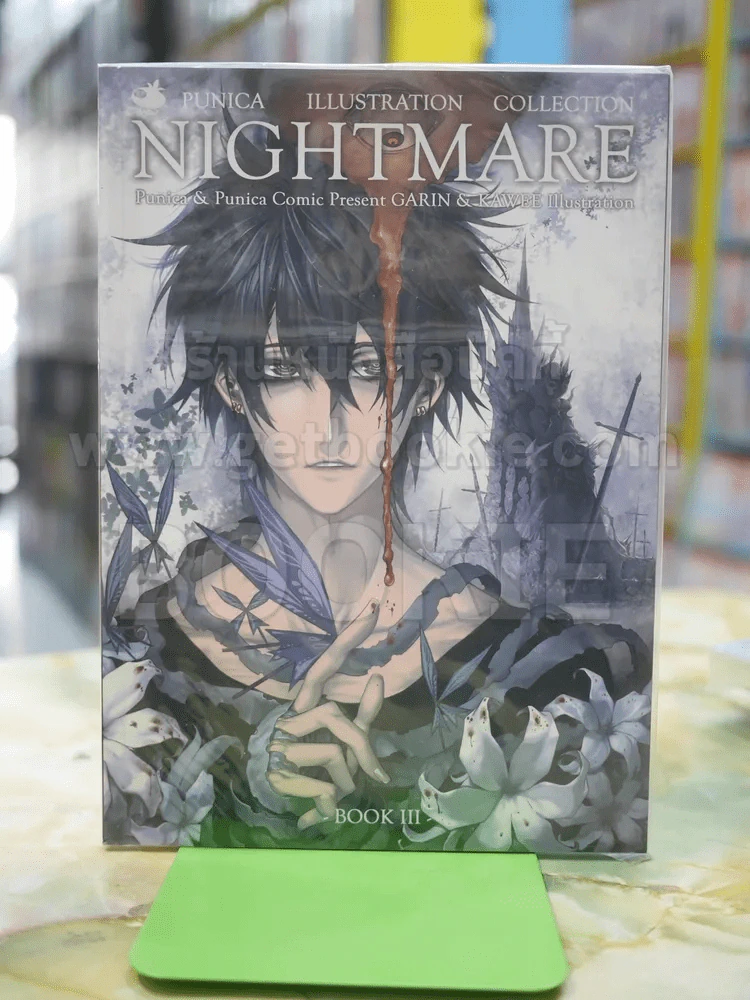 NIGHTMARE รูปที่ 1
