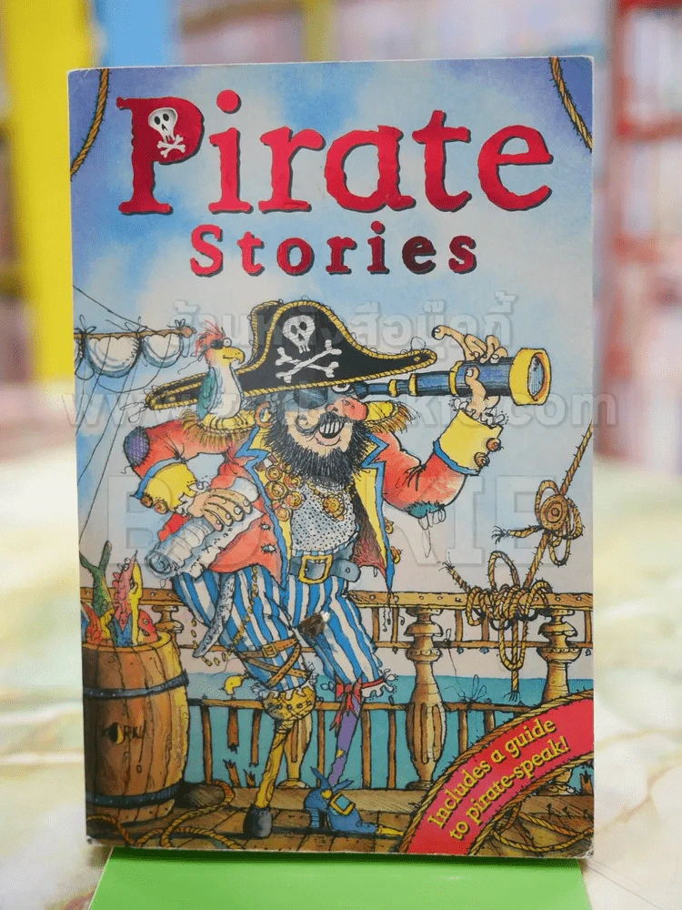 Pirate stories รูปที่ 1