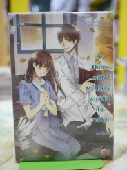 A Date with My Fairy ผมมีนัดกับนางฟ้า รูปที่ 1
