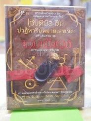 เซ็ปติมัส ฮีป ปาฏิหาริย์หมายเลขเจ็ด เล่ม 3 รูปที่ 1