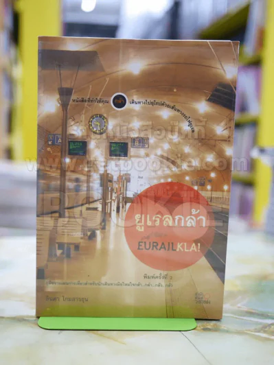 ยูเรลกล้า โดย ลินดา โกมลารชุน รูปที่ 1
