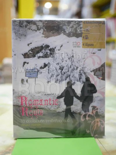Romantic Route 10 เมืองโรแมนติกจากเช็กถึงเยอรมนี รูปที่ 1