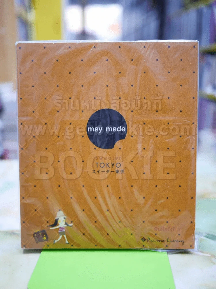 sweeter TOKYO may made รูปที่ 1