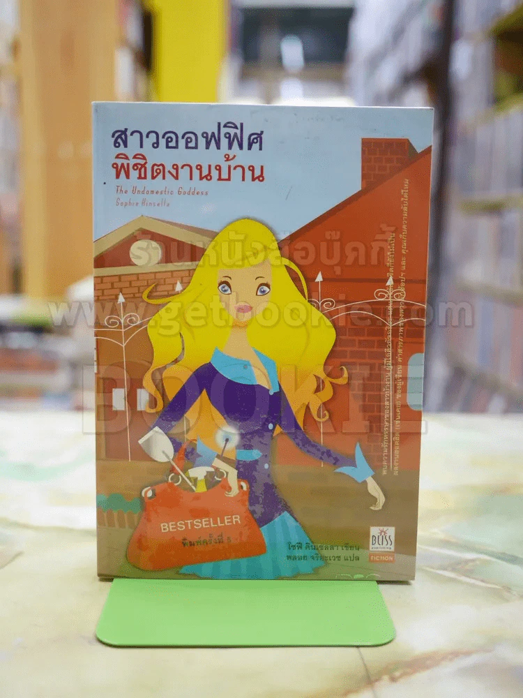 สาวออฟฟิศพิชิตงานบ้าน รูปที่ 1