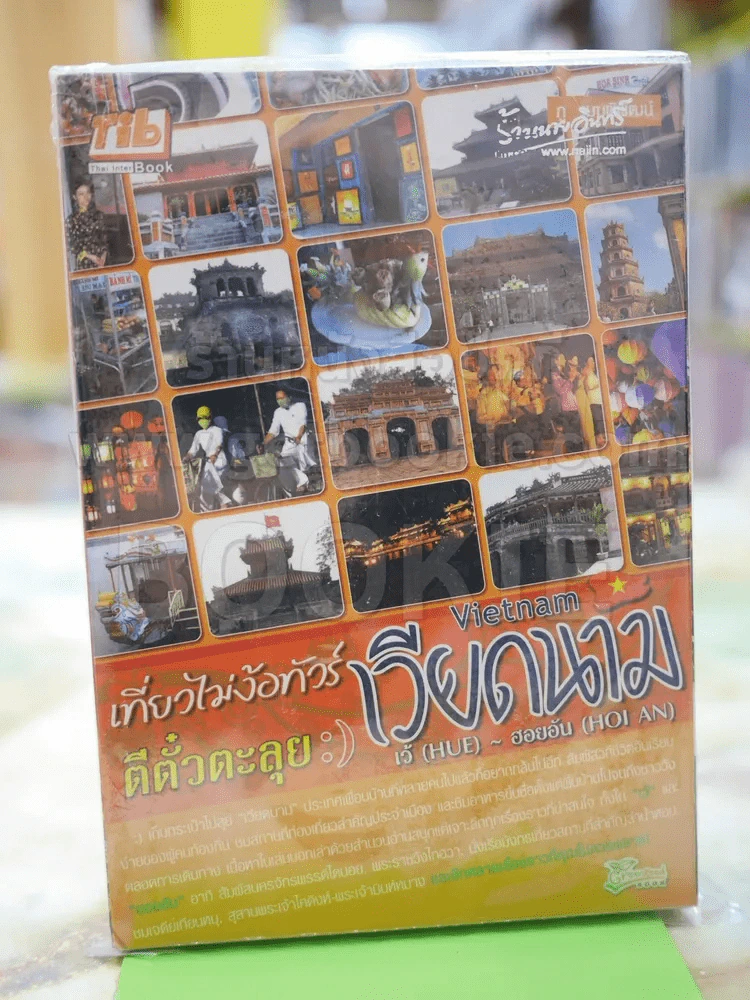 เที่ยวไม่ง้อทัวร์ ตีตั๋วตะลุย เวียดนาม รูปที่ 1
