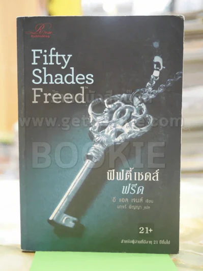 Fifty Shades Freed 3 รูปที่ 1