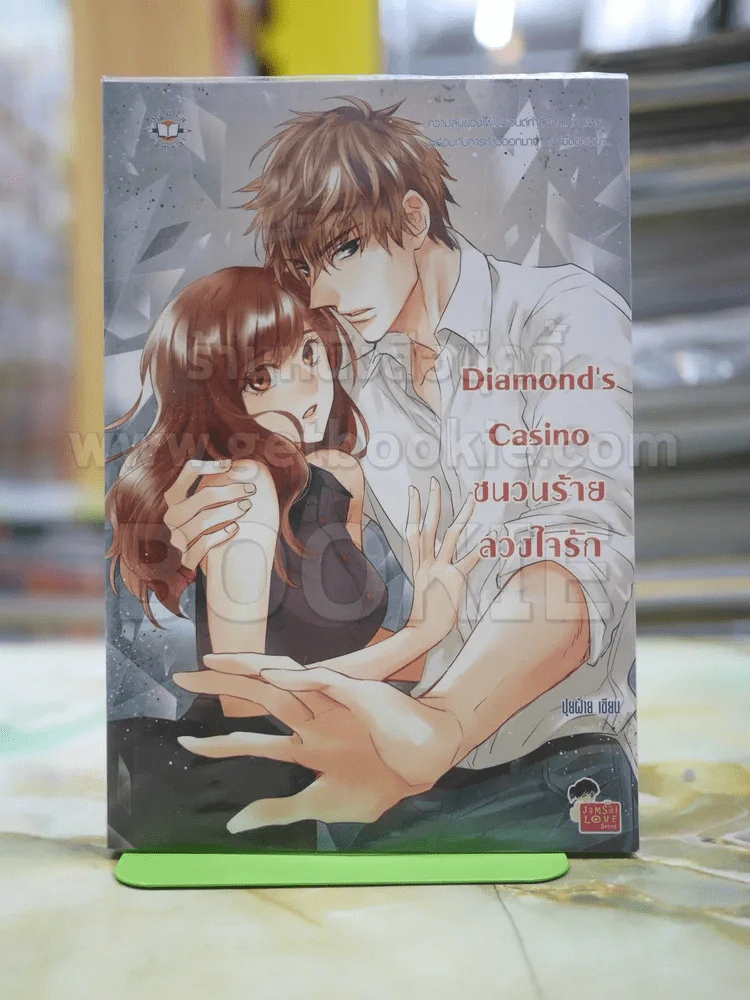 Diamond's Casind ชนวนร้ายลวงใจรัก รูปที่ 1