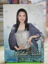 เรื่องสั้นที่...ฉันคิด รูปที่ 1