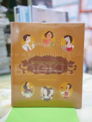 มารยาทยุคใหม่ รูปที่ 1