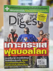 ReaDer's Digest สรรสาระ มิ.ย. 2553 รูปที่ 1