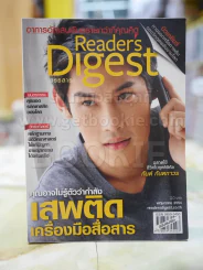 ReaDer's Digest สรรสาระ พ.ค.2554 รูปที่ 1