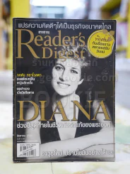 ReaDer's Digest สรรสาระ ส.ค. 2550 เจ้าหญิงไดอาน่า รูปที่ 1
