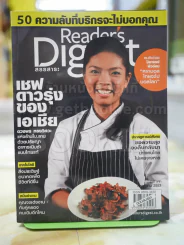 ReaDer's Digest สรรสาระ ก.ค.2553 รูปที่ 1