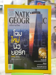 NATIONAL GEOGRAPHIC  ฉบับที่173 ธ.ค.2558 รูปที่ 1