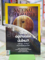 NATIONAL GEOGRAPHIC  ฉบับที่156 ก.ค.2557 รูปที่ 1