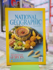 NATIONAL GEOGRAPHIC  ฉบับที่158 ก.ย.2557 รูปที่ 1