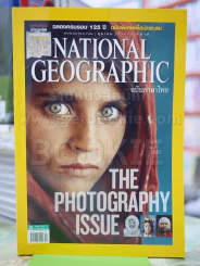 NATIONAL GEOGRAPHIC  ฉบับที่ 147 ต.ค.2556 รูปที่ 1