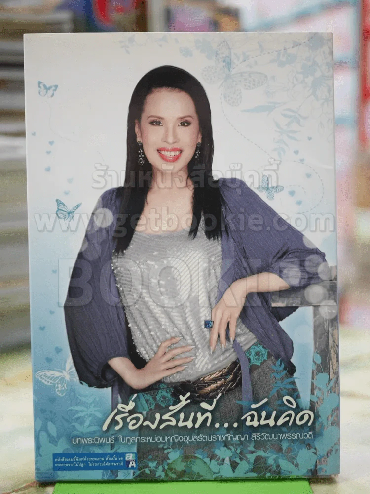 เรื่องสั้นที่...ฉันคิด รูปที่ 1