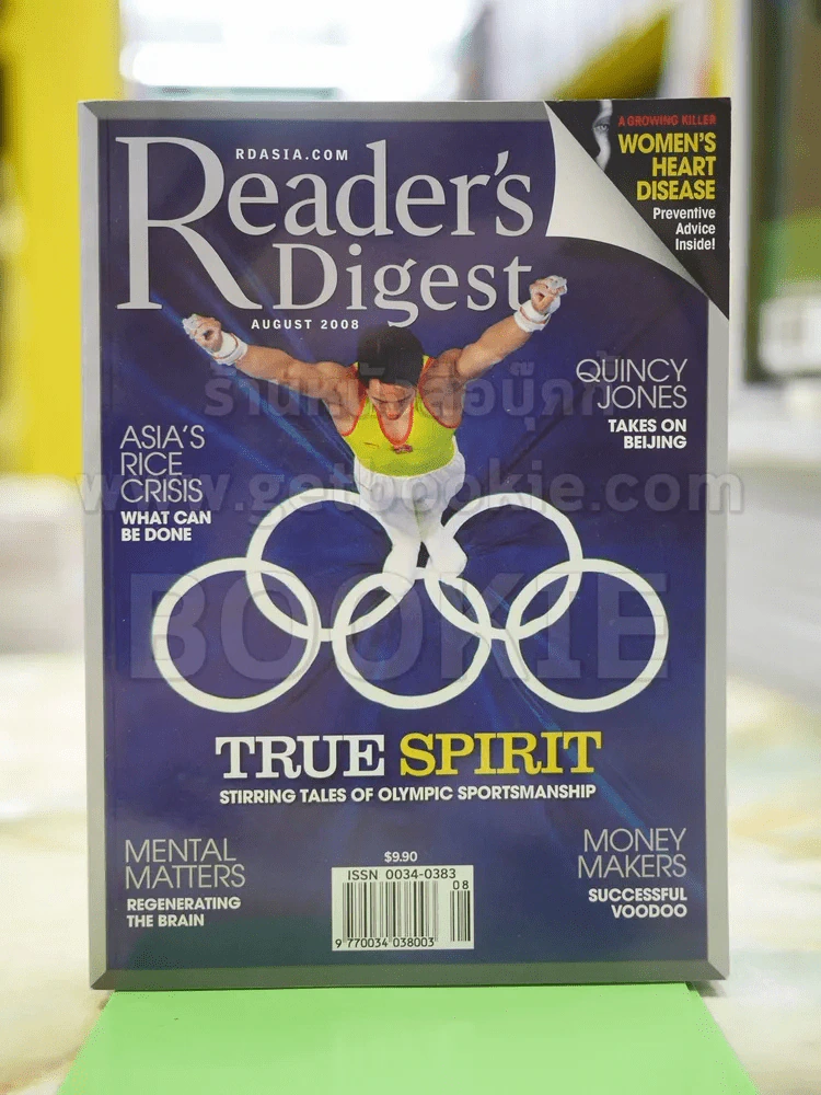 ReaDer's Digest สรรสาระ AUGUST 2008 รูปที่ 1