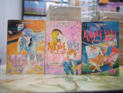 Purple Eye เพอร์เพิล อายส์ 3 เล่มจบ รูปที่ 1