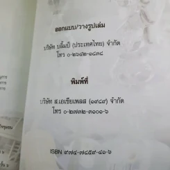 OTOP รวมสุดยอดคัดสรร หนึ่งตำบล หนึ่งผลิตภัณฑ์ไทย รูปที่ 5