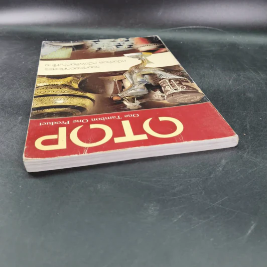 OTOP รวมสุดยอดคัดสรร หนึ่งตำบล หนึ่งผลิตภัณฑ์ไทย รูปที่ 13