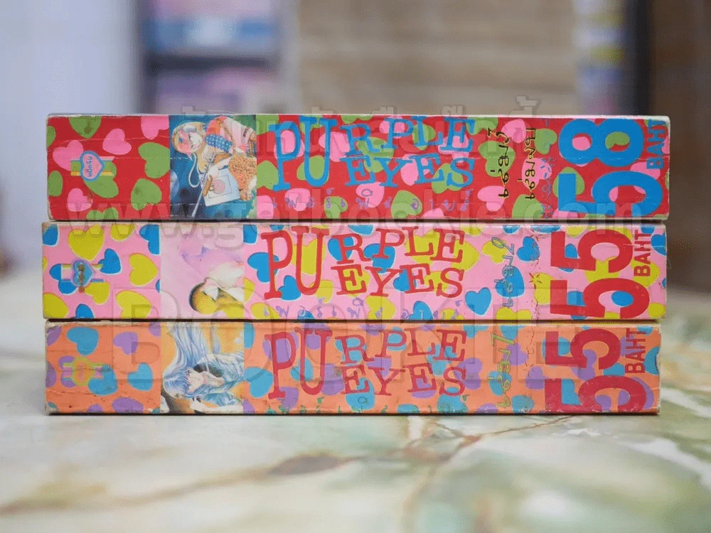 Purple Eye เพอร์เพิล อายส์ 3 เล่มจบ รูปที่ 2