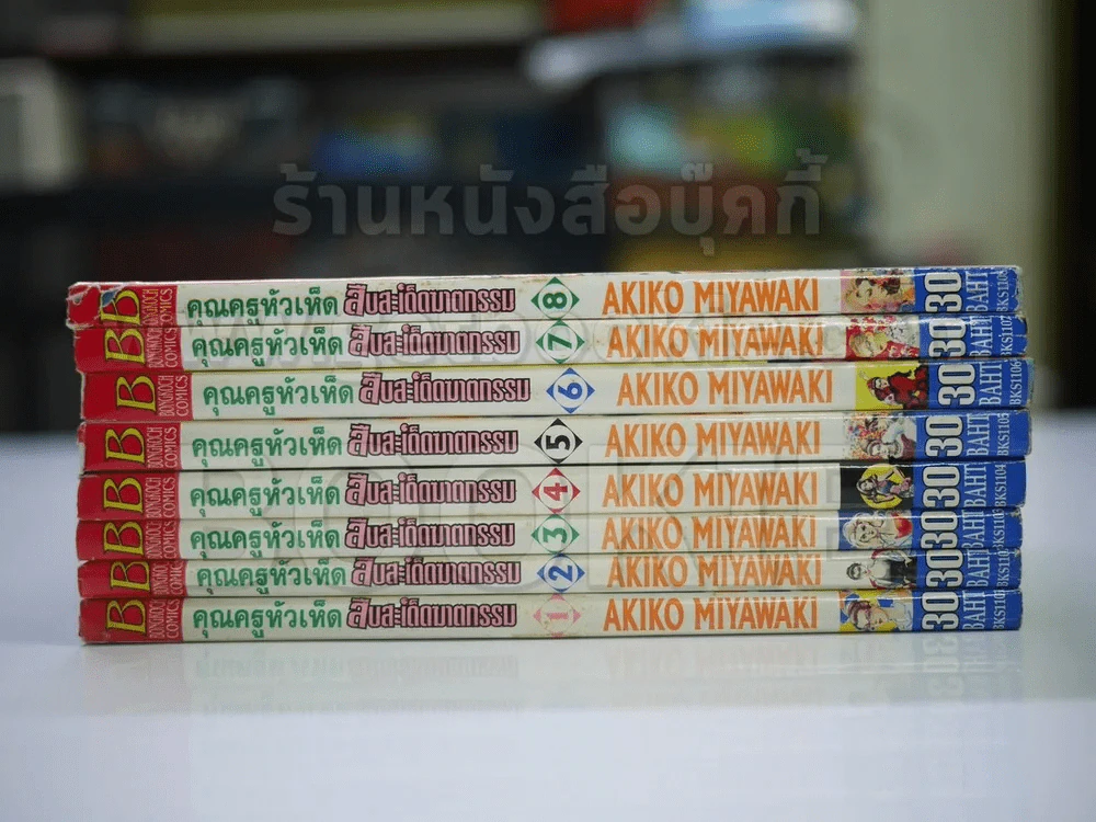 คุณครูหัวเห็ดสืบสะเด็ดฆาตกรรม 8 เล่มจบ รูปที่ 2