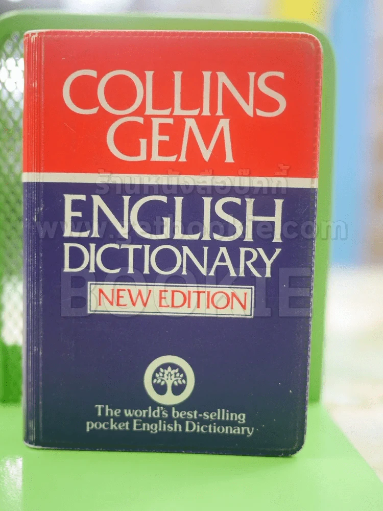 COLLINS GEM ENGLISH DICTIONARY รูปที่ 1
