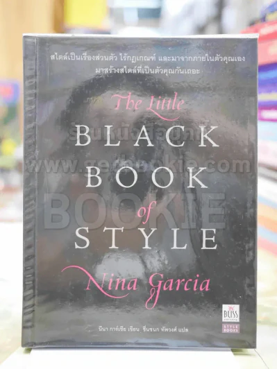 The Little BLACK BOOK of STYLE รูปที่ 1