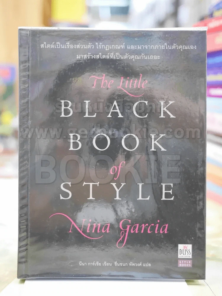 The Little BLACK BOOK of STYLE รูปที่ 1