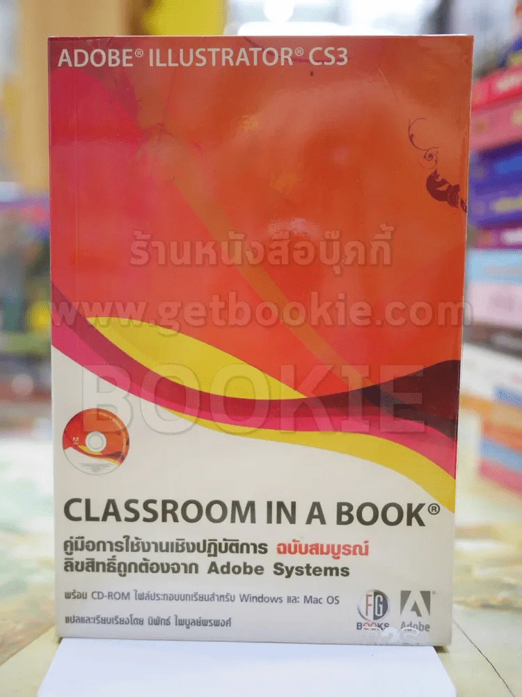 คู่มือการใข้งานเชิงปฎิบัติการ ฉบับสมบูรณ์ รูปที่ 1