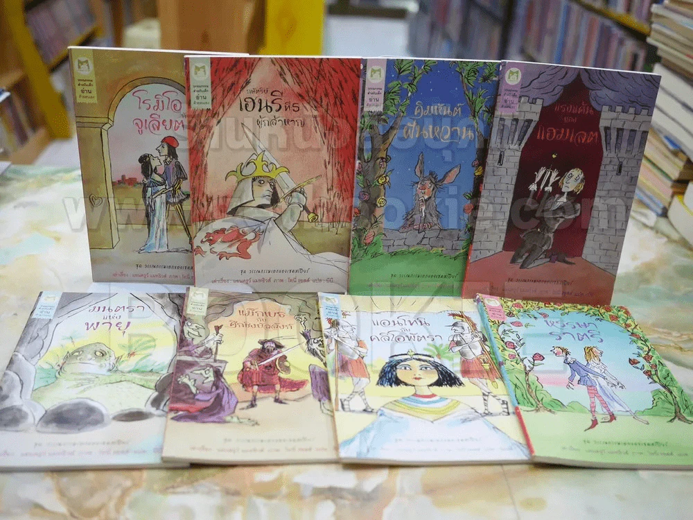ชุดวรรณกรรมเอกของเชคสเปียร์ 8 เล่ม รูปที่ 1