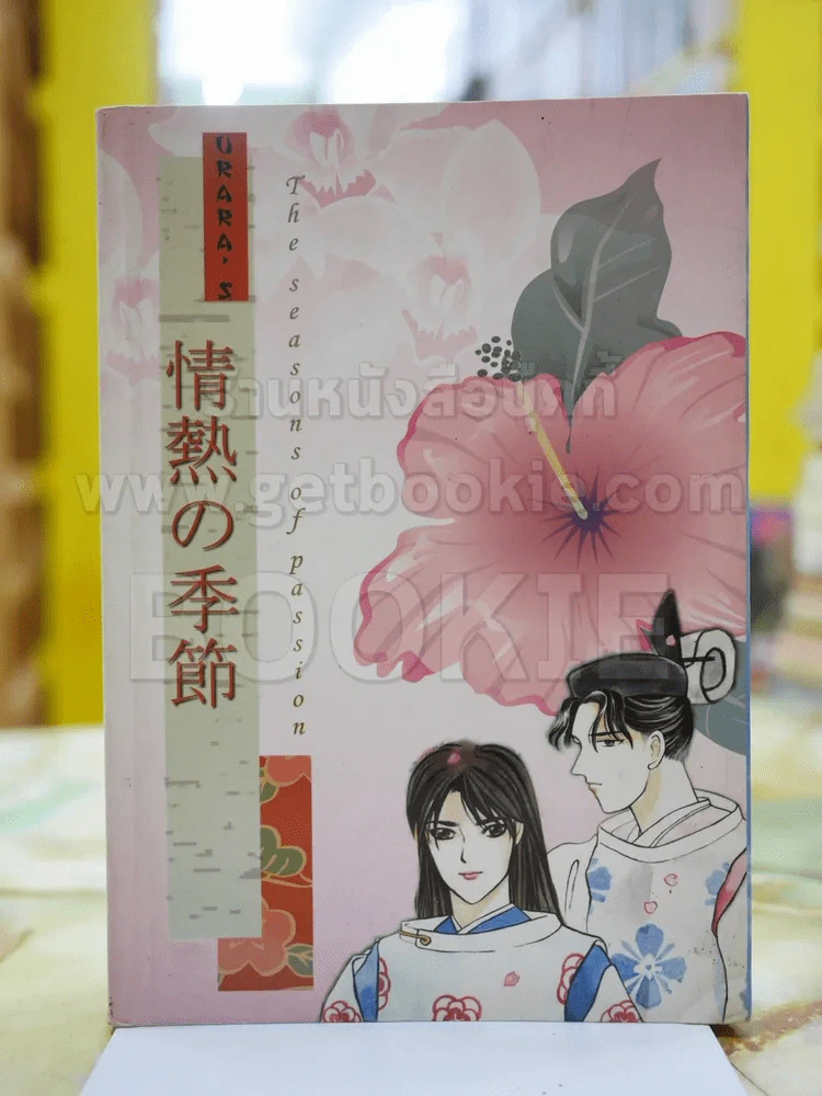 JOUNET SU NO KISETSU รูปที่ 1