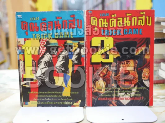 คุณคือนักสืบ เล่ม1-2 รูปที่ 1
