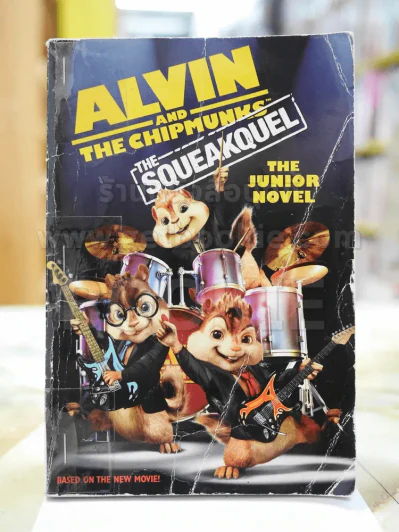 ALVIN AND THE CHIPMUNKS THE SQUEAKQUEL รูปที่ 1