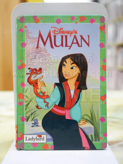 MULAN (ด้านหลังชำรุด 1 แผ่น) รูปที่ 1