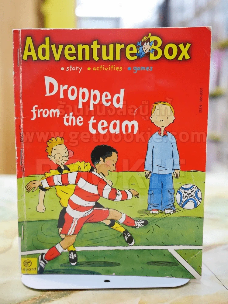 Adventure Box รูปที่ 1
