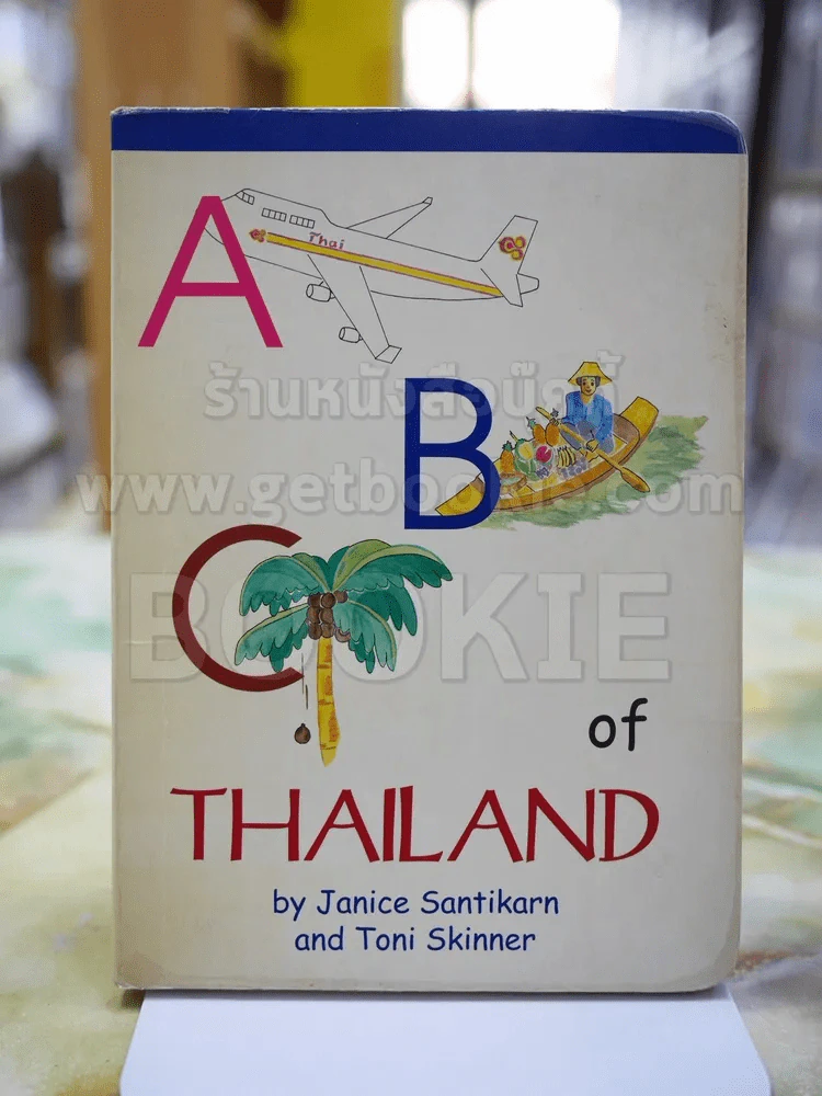 ABC of THAILAND( กระดาษแข็ง) รูปที่ 1