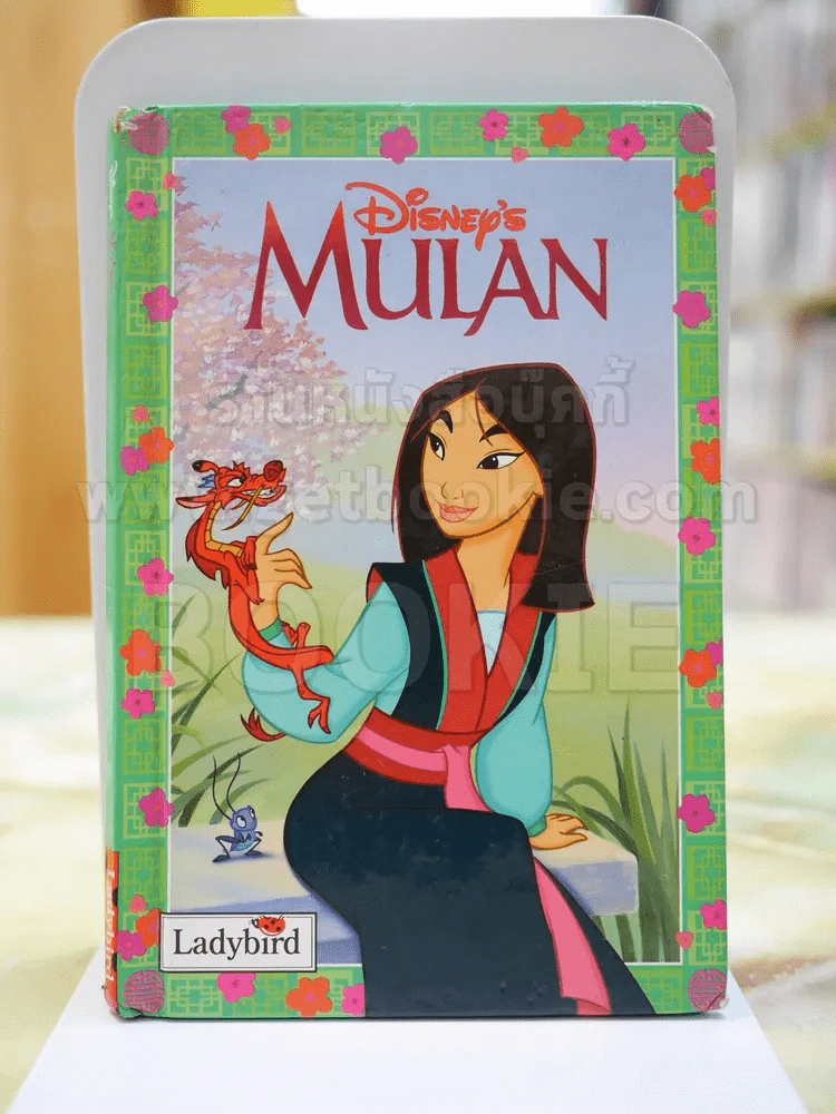 MULAN (ด้านหลังชำรุด 1 แผ่น) รูปที่ 1
