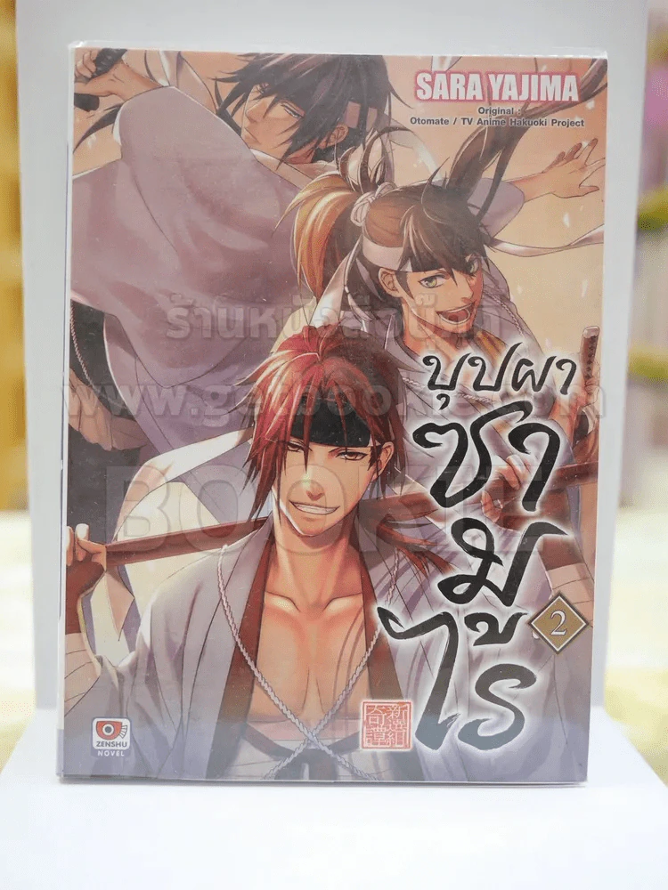 บุปผาซามูไร เล่ม 2 รูปที่ 1