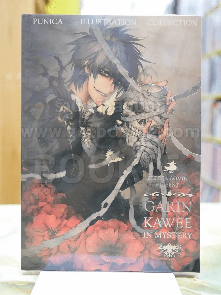PUNICA ILLUSTRATION COLLECTION GARIN KAWEE IN MYSTERY รูปที่ 1