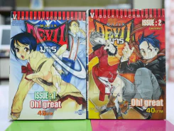 Majin Devil มาร 2 เล่มจบ รูปที่ 1